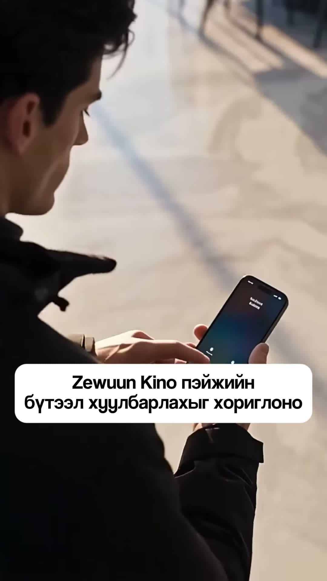Параллель ертөнцийн аялагч