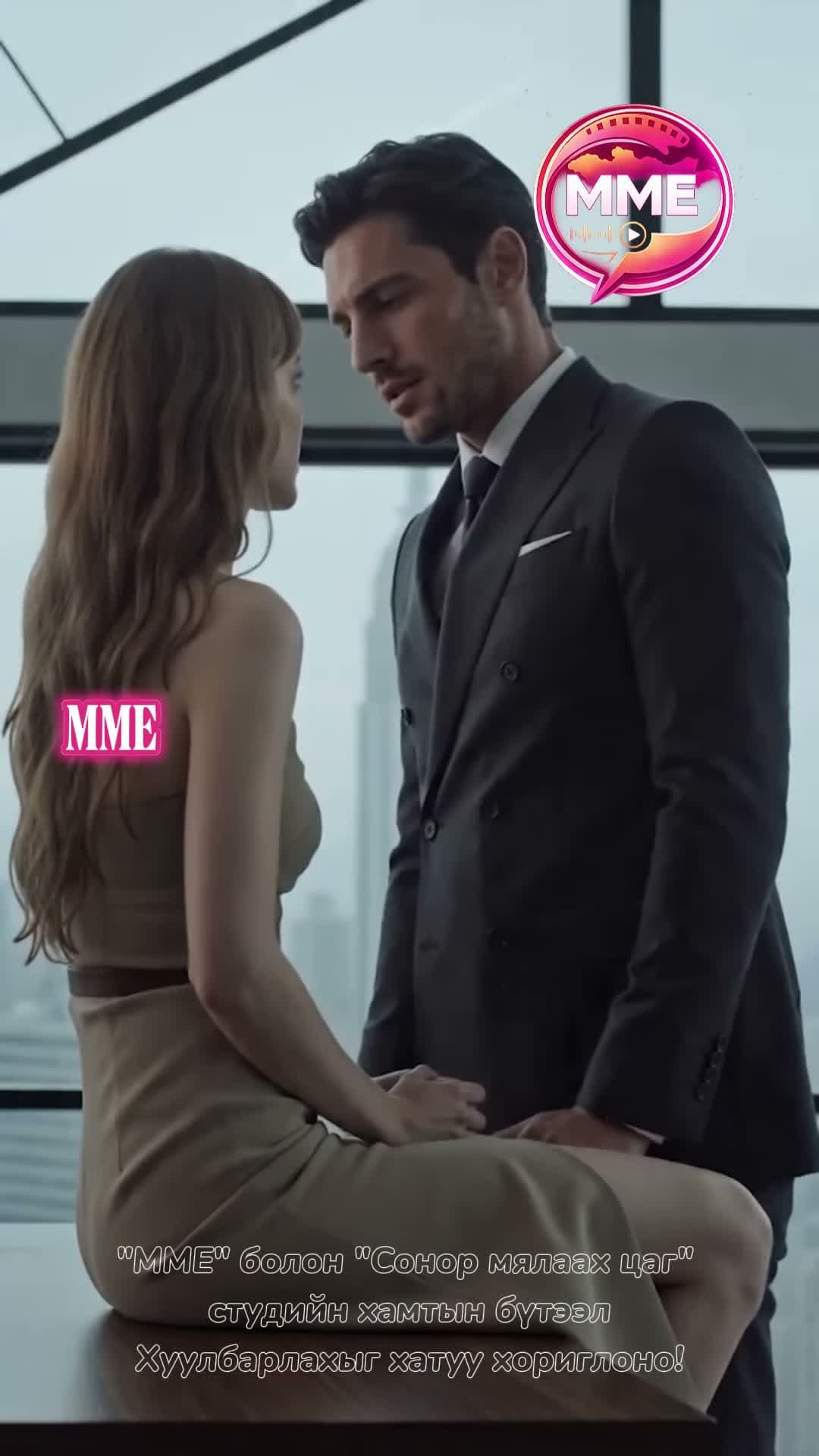 Миний хамгаалагч