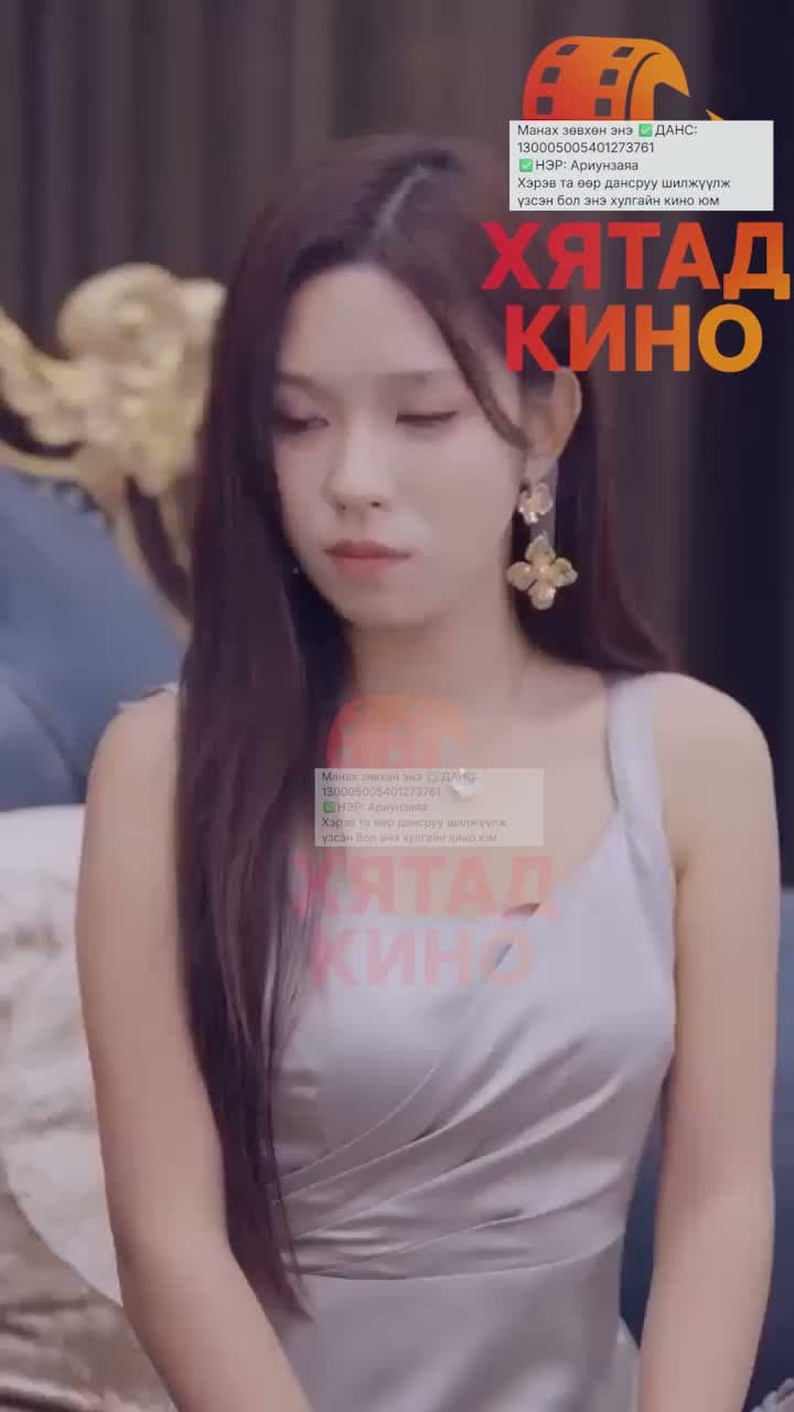 Тэнэгийн найрсан ЦЭЦЭГ ба Түүний НУУЦ