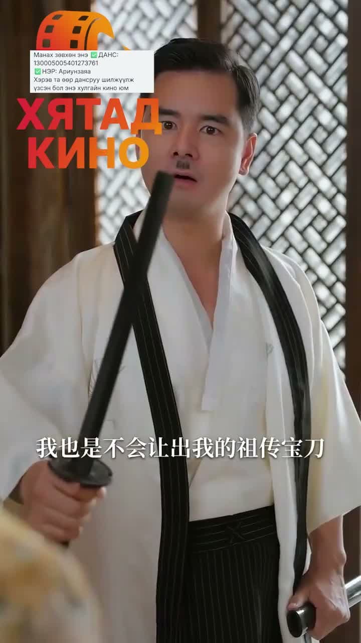 Завхай ч гэсэн Зандан байвал яах уу
