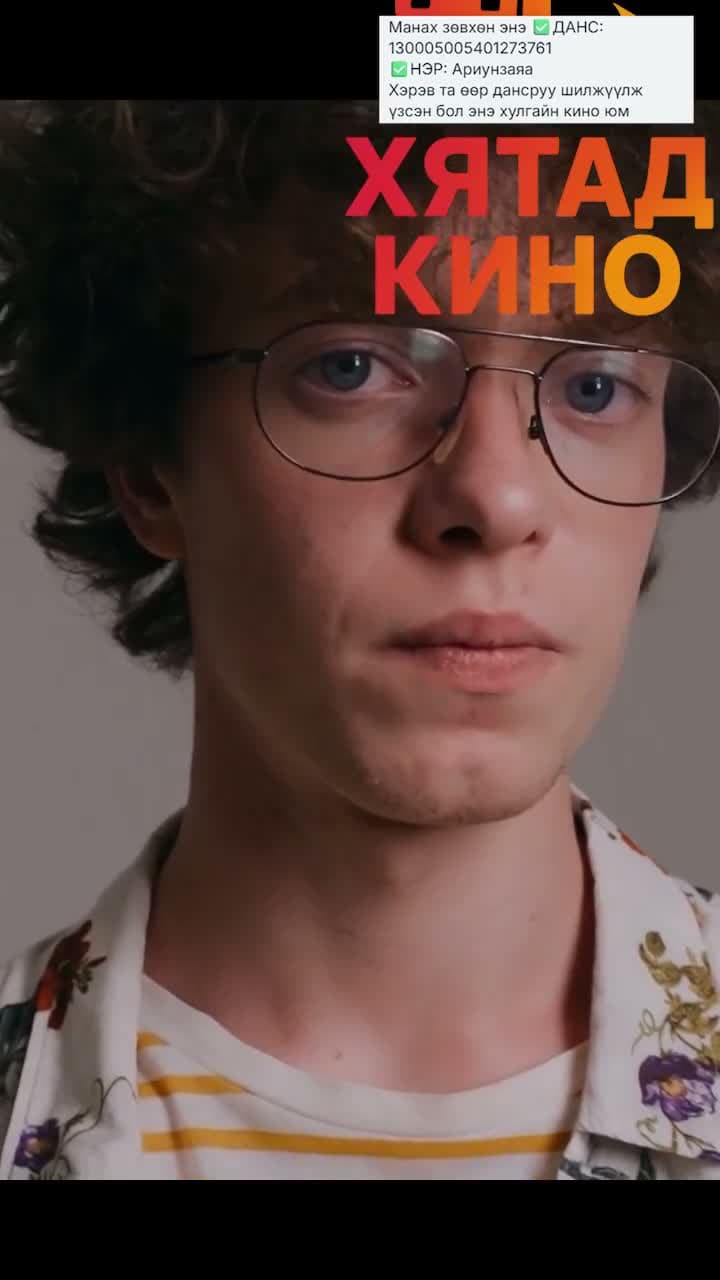 Биднийг хаясан БАЯН нөхөр минь