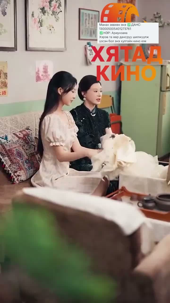 Азгүй бүсгүйн ээдрээт тавилан
