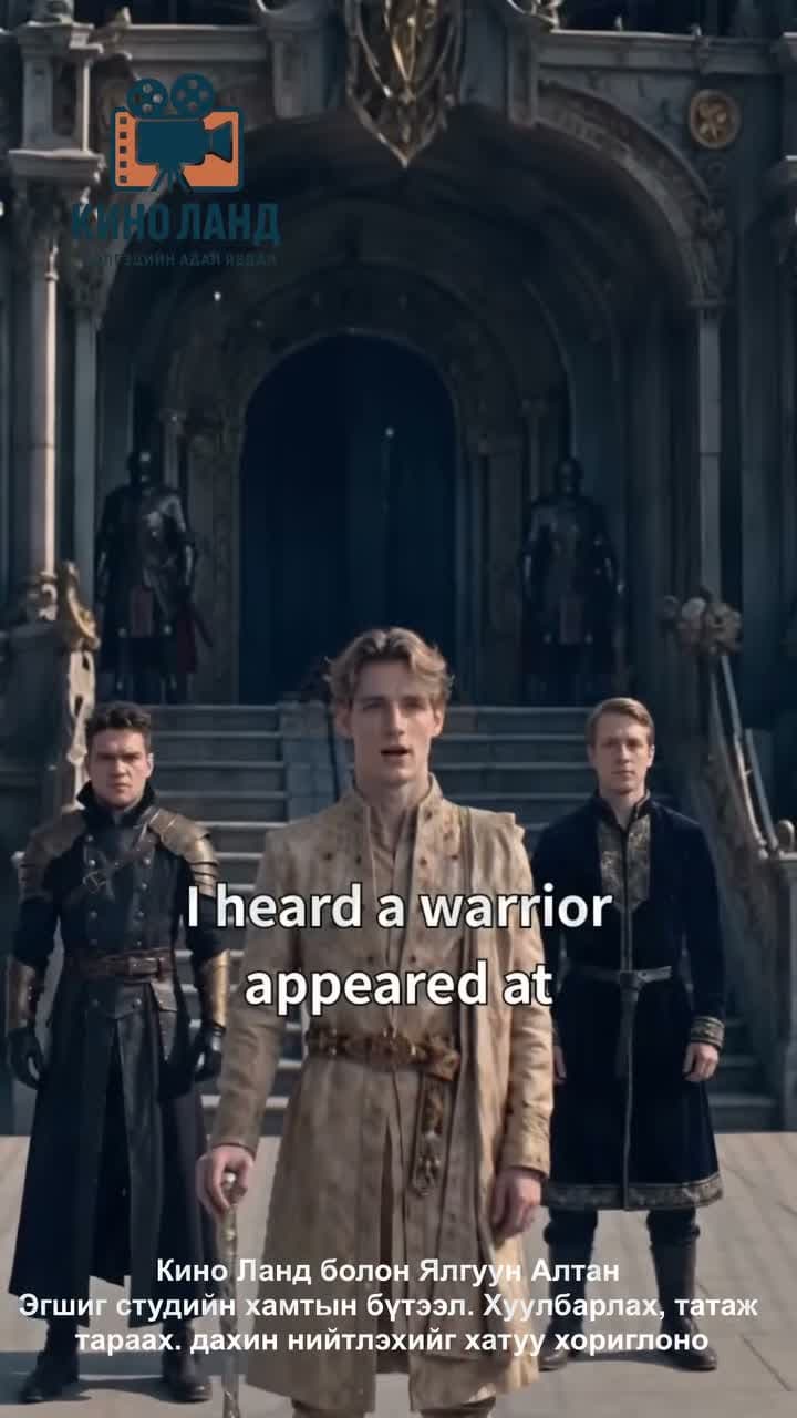 СОХОР ХАРВААЧ