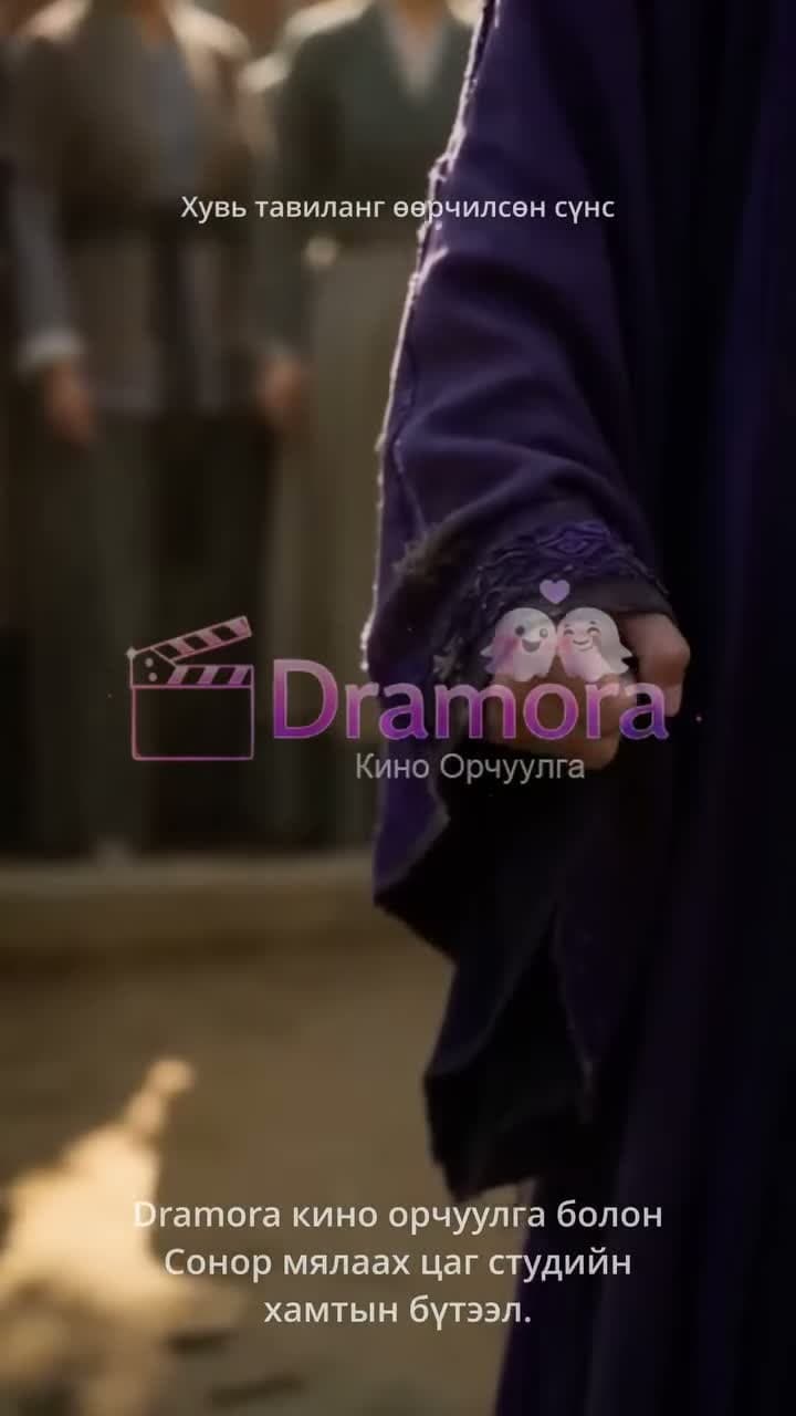 ХУВЬ ТАВИЛАНГ ӨӨРЧИЛСӨН СҮН