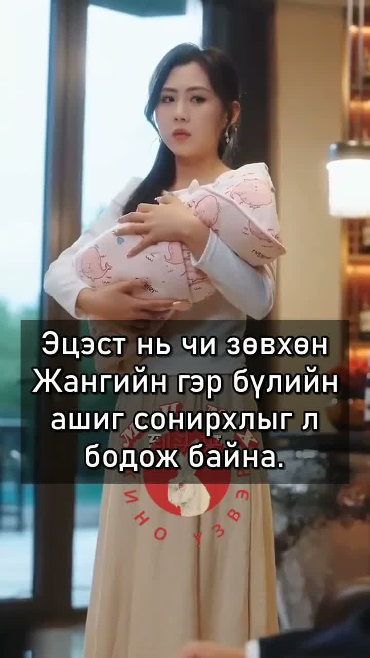 ХАЙРЫН ҮРГЭЛЖЛЭЛ