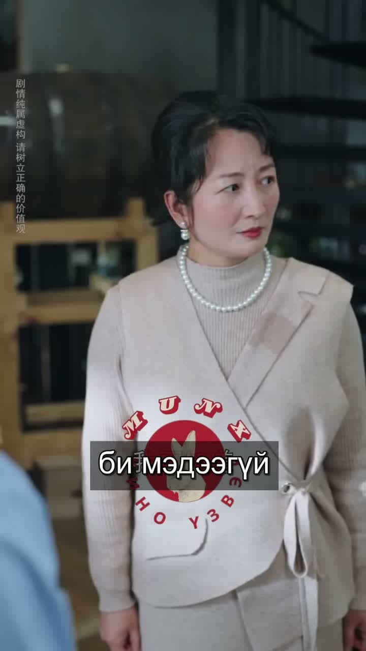 ЗУУРДХАН ГАЛНЫ ҮҮРДИЙН ШАРХ