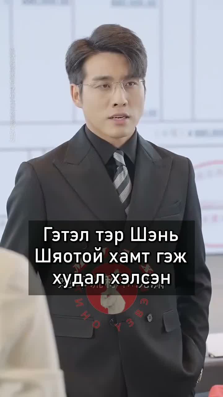 УУЧЛААРАЙ ЧИ ХУУРАМЧ
