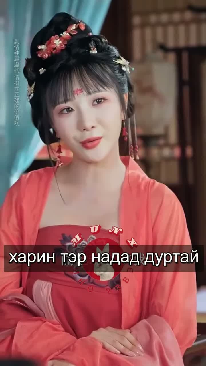 БУРУУ_ХҮНДЭЭ_ДУРЛАСАН