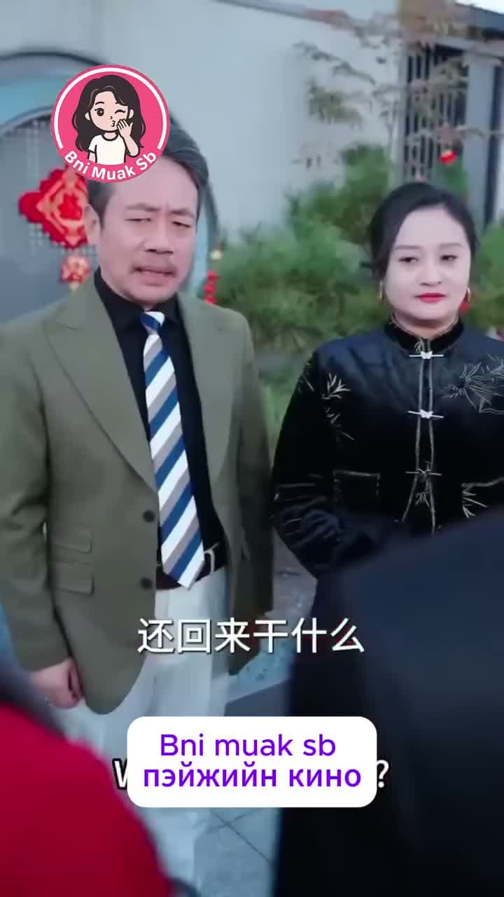 Хүргэний нууц