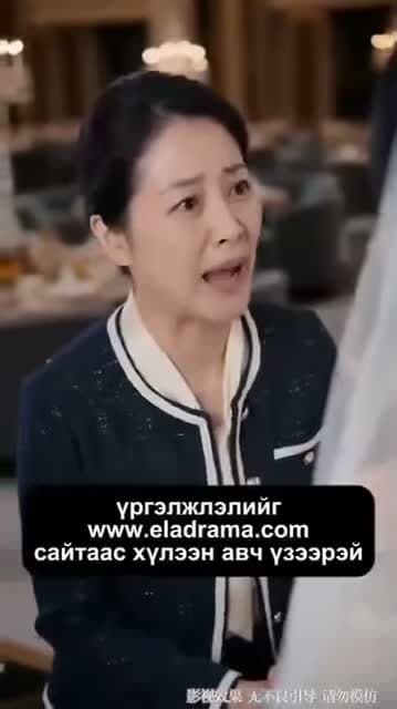 Бурханаас илүү хүчтэн