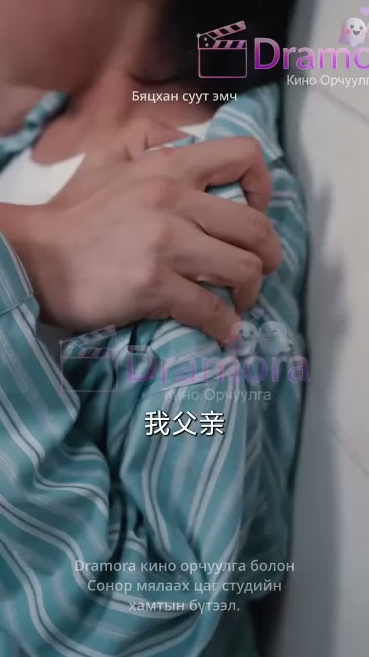 Бяцхан суут эмч